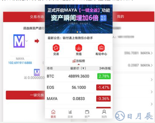 基于區(qū)塊鏈技術的中心化電商平臺MAYA商城介紹