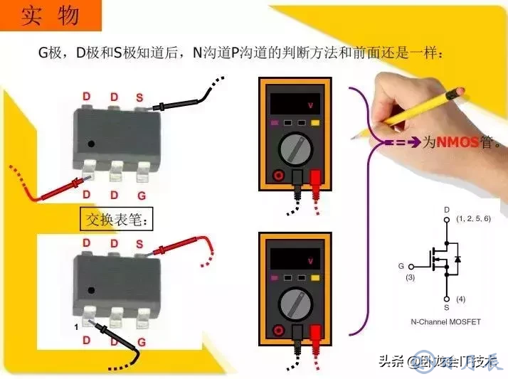 MOS管電路工作原理及詳解！50多張圖揭示一切MOS管電路圖