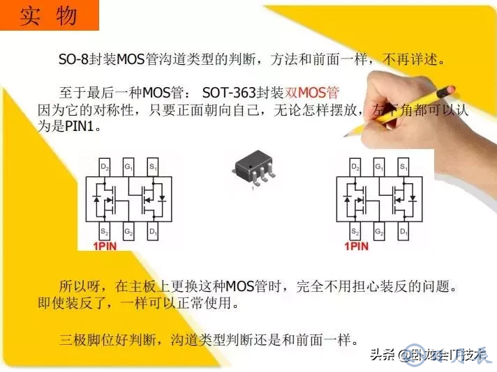 MOS管電路工作原理及詳解！50多張圖揭示一切MOS管電路圖