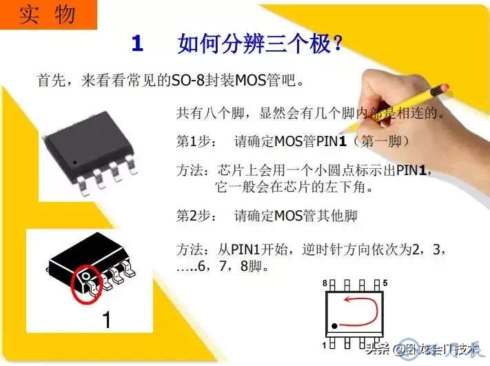 MOS管電路工作原理及詳解！50多張圖揭示一切MOS管電路圖