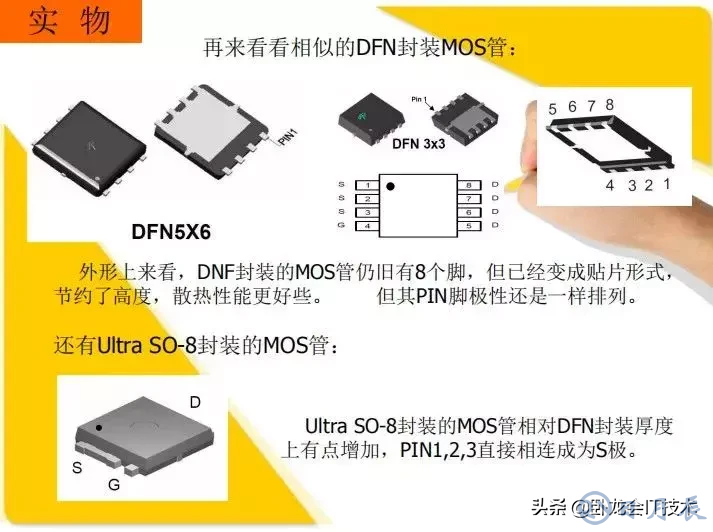 MOS管電路工作原理及詳解！50多張圖揭示一切MOS管電路圖