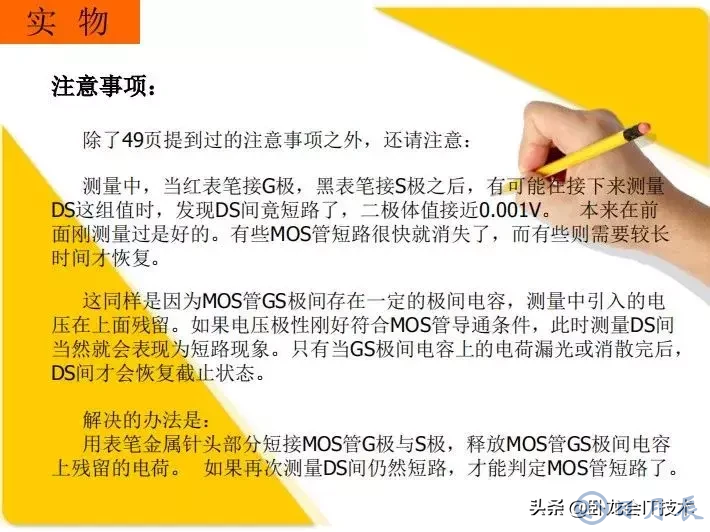 MOS管電路工作原理及詳解！50多張圖揭示一切MOS管電路圖