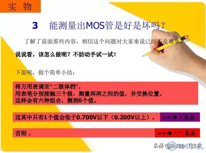 MOS管電路工作原理及詳解！50多張圖揭示一切MOS管電路圖